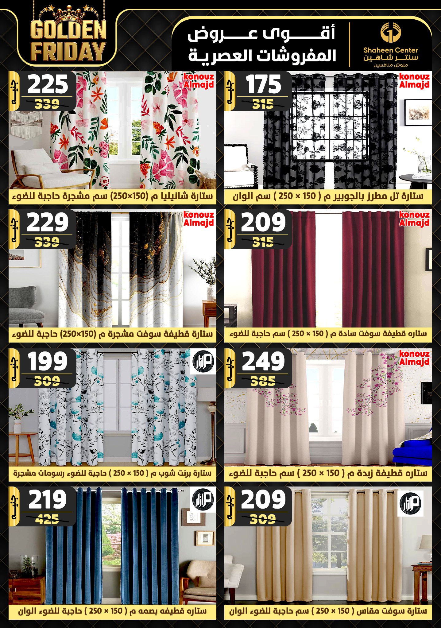 shaheen-center offers from 28nov to 4dec 2024 عروض سنتر شاهين من 28 نوفمبر حتى 4 ديسمبر 2024 صفحة رقم 75